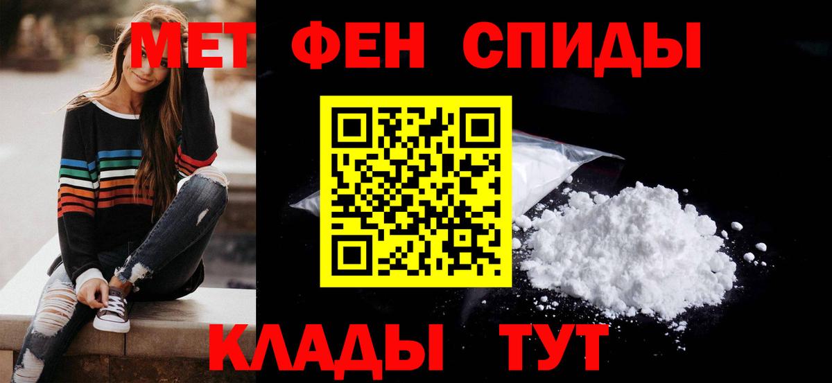 АМФЕТАМИН 97%  Вход с VPN  Амфетамин  Саяногорск 
