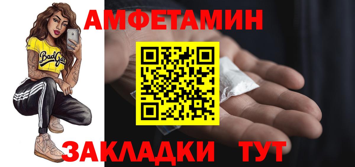 АМФЕТАМИН Розовый Саяногорск