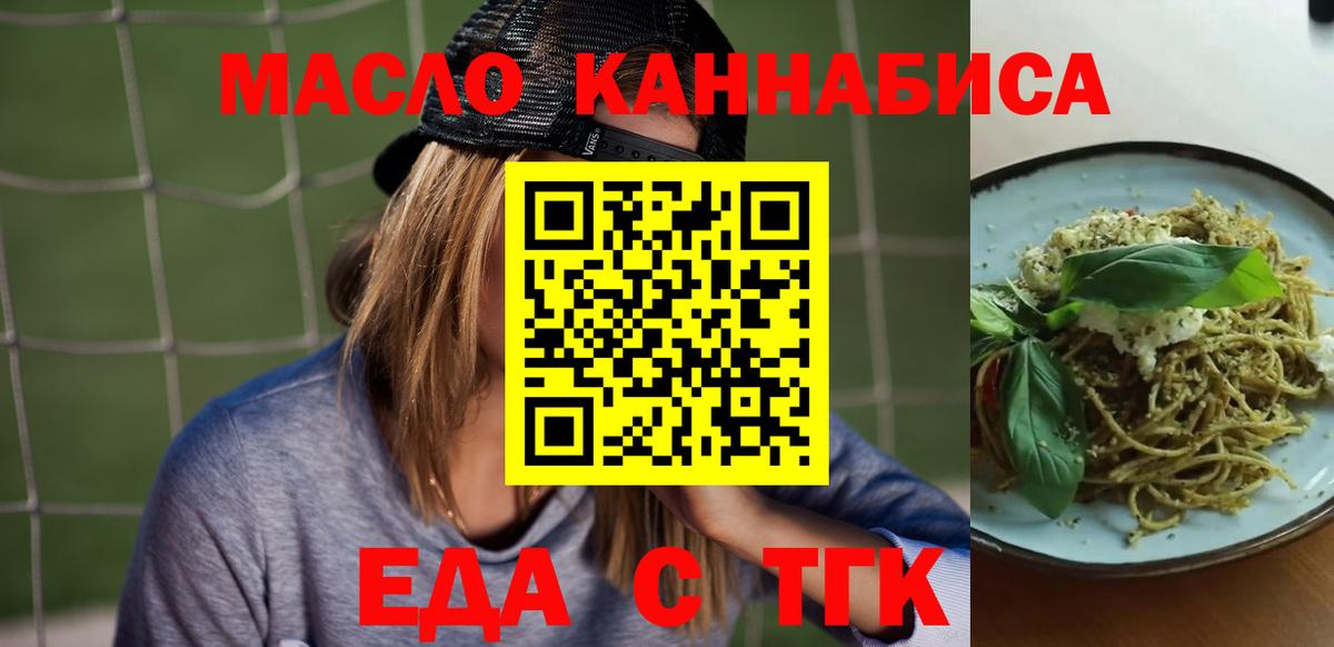 Саяногорск  Печенье с ТГК конопля  Вход с VPN 