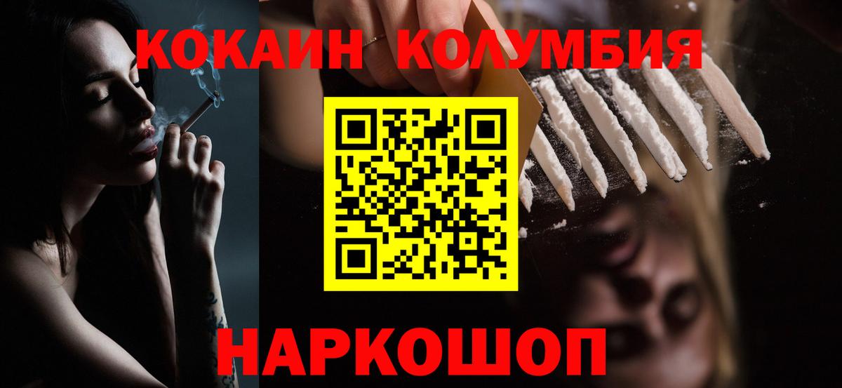COCAIN FishScale Саяногорск