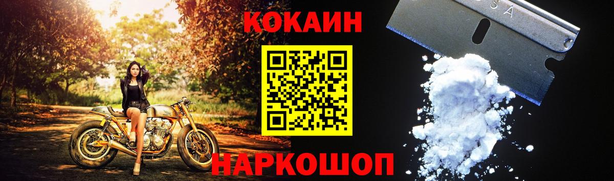 КОКАИН  КОКАИН Перу  Вход с VPN  Саяногорск 