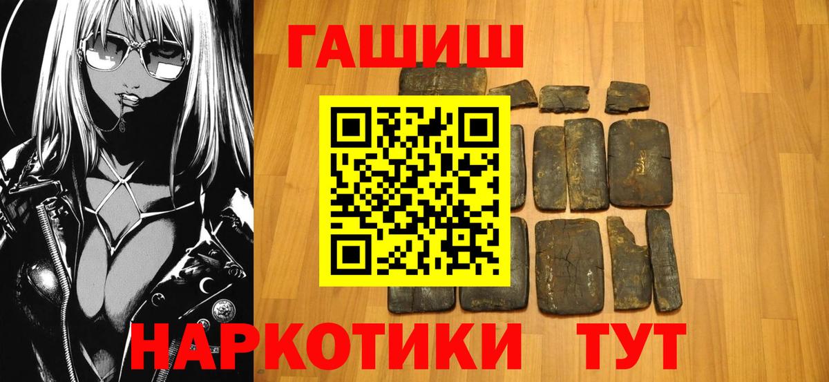 Саяногорск  Гашиш Cannabis  ГАШИШ Premium  Вход с VPN 