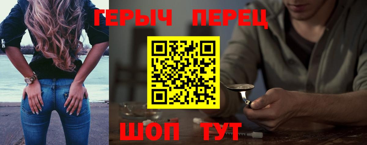Героин гречка  Вход с VPN  ГЕРОИН  Саяногорск 