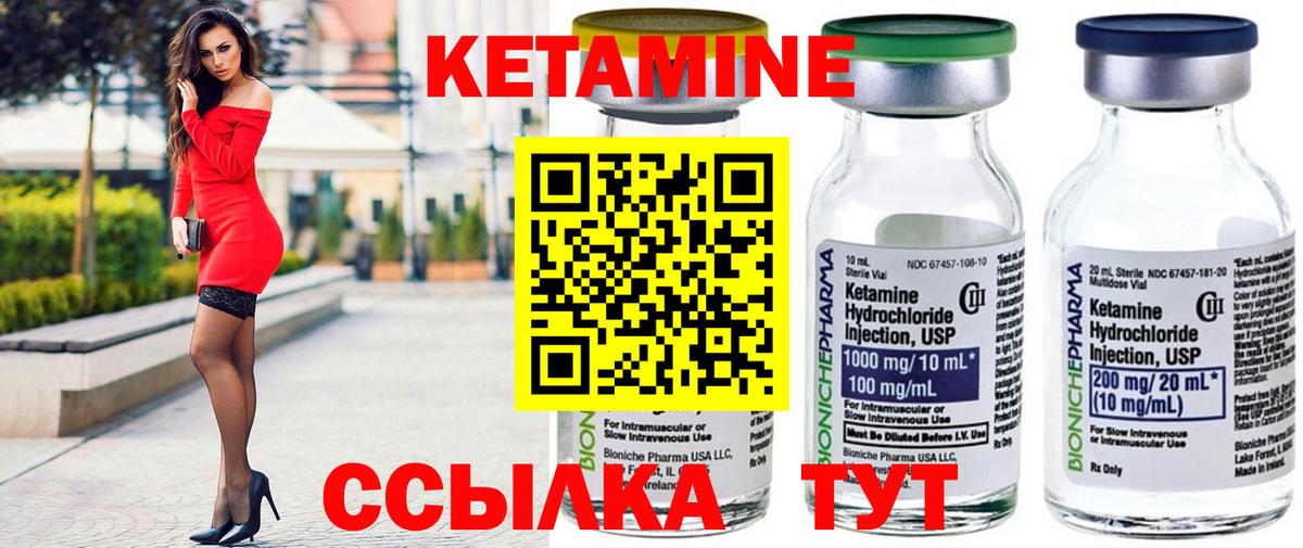 Саяногорск  КЕТАМИН ketamine  Вход с VPN 