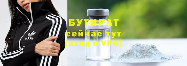 бутират Белокуриха