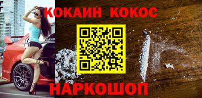 кокаин перу Брянск