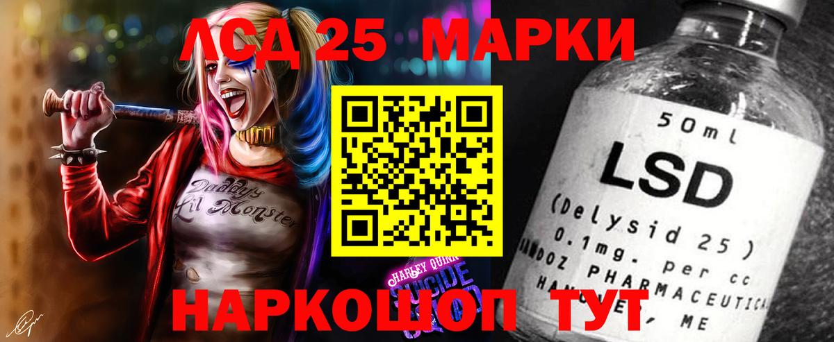 LSD-25 экстази ecstasy Саяногорск