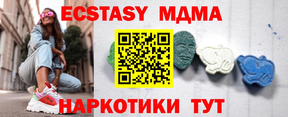 МДМА Molly Саяногорск