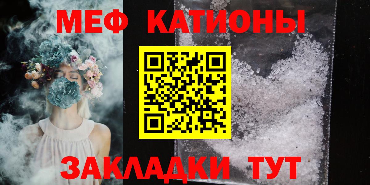 Меф  Мефедрон  Саяногорск  Вход с VPN  МЯУ-МЯУ VHQ 