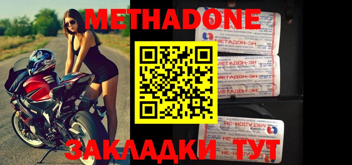 МЕТАДОН мёд  Вход с VPN  Саяногорск 